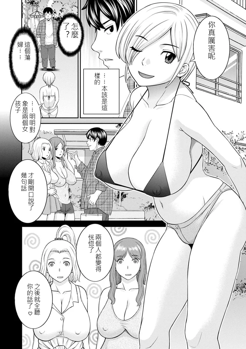 [日本漫画] [かわもりみさき] 淫欲姫君と催眠王子CH01[AI漢化] 单本,巨乳大奶,3P,内射中出#[21P]-7
