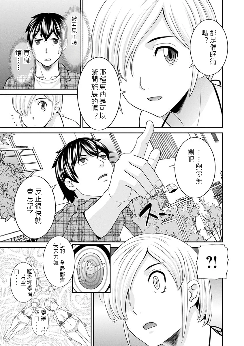 [日本漫画] [かわもりみさき] 淫欲姫君と催眠王子CH01[AI漢化] 单本,巨乳大奶,3P,内射中出#[21P]-8