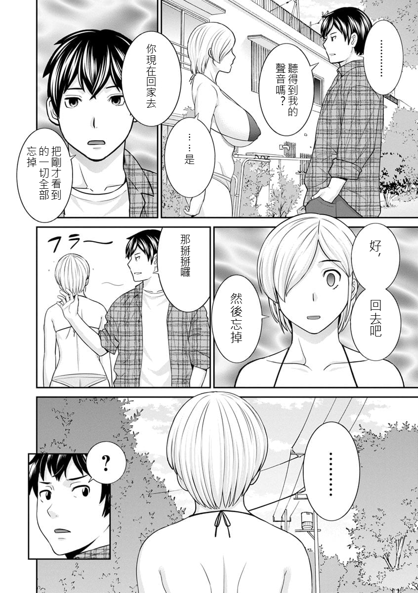 [日本漫画] [かわもりみさき] 淫欲姫君と催眠王子CH01[AI漢化] 单本,巨乳大奶,3P,内射中出#[21P]-9