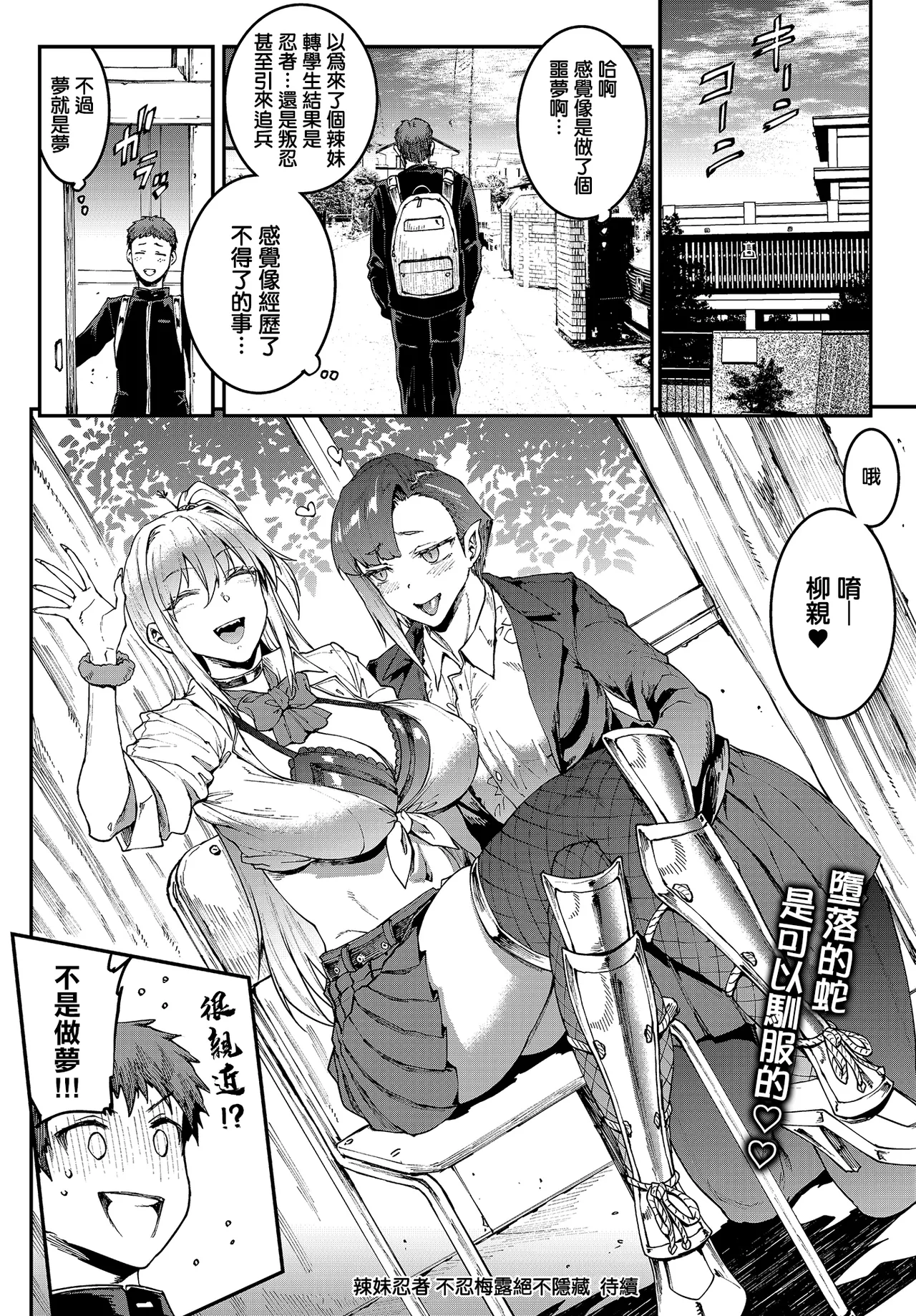 [日本漫画] [エレクトさわる] ギャル忍者不忍メルは認ばない (COMIC ルクセリア vol.03) [中国翻訳] [DL版] 单本,妖精,女同百合,巨乳大奶,女学生制服,群P,内射中出#[28P]-28