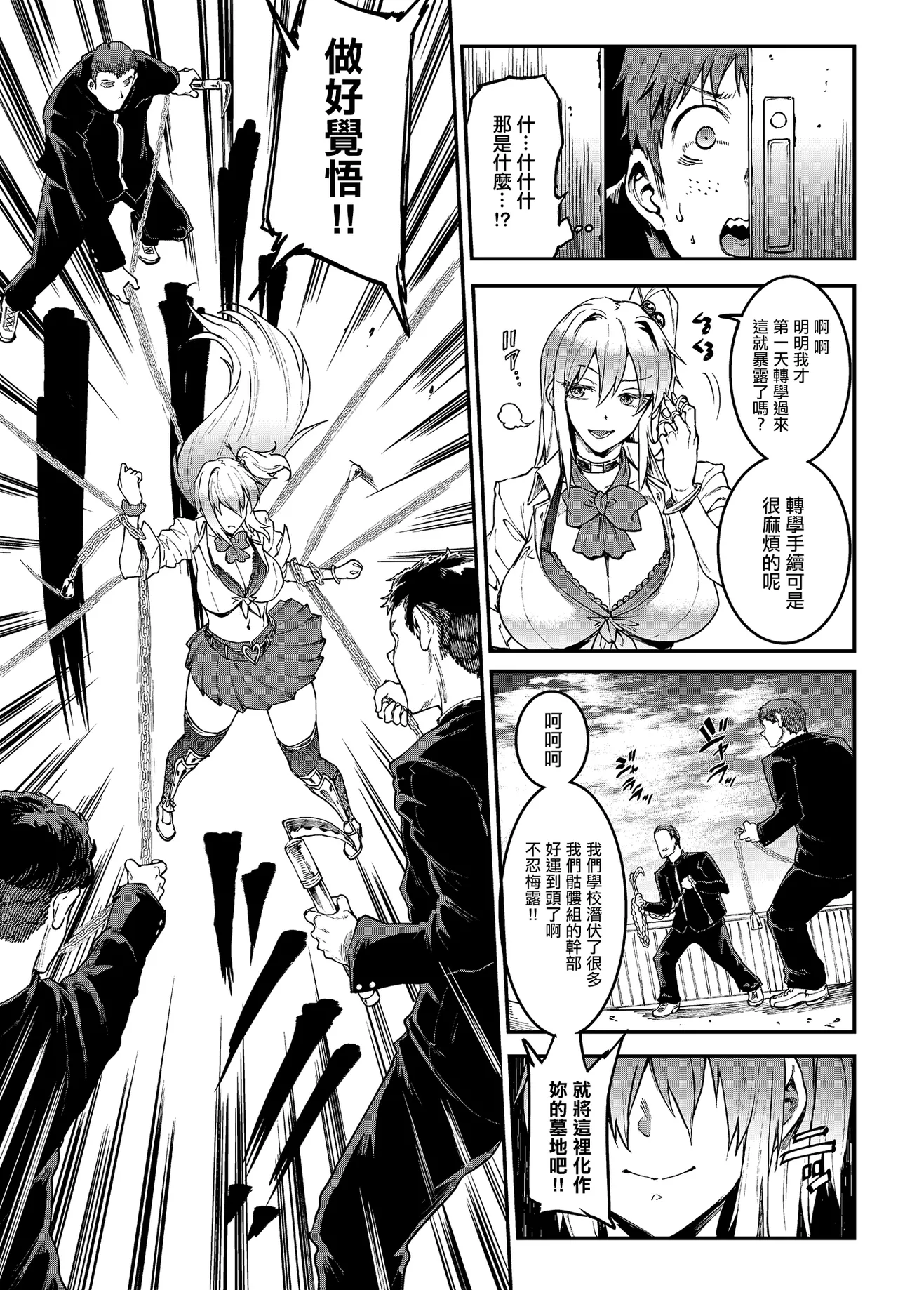 [日本漫画] [エレクトさわる] ギャル忍者不忍メルは認ばない (COMIC ルクセリア vol.03) [中国翻訳] [DL版] 单本,妖精,女同百合,巨乳大奶,女学生制服,群P,内射中出#[28P]-7