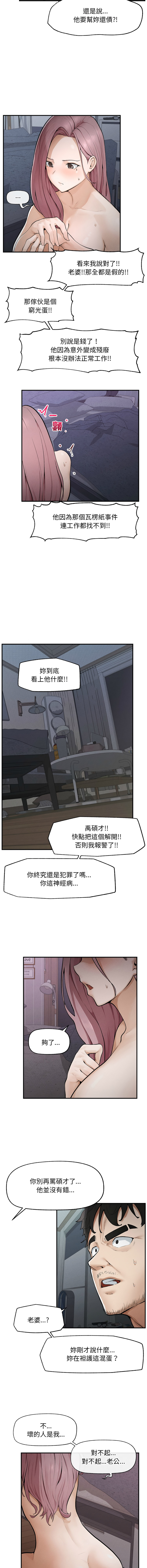 [韩国漫画] 超导体大叔 剧情,巨乳大奶,青年,全彩#[28P]-5