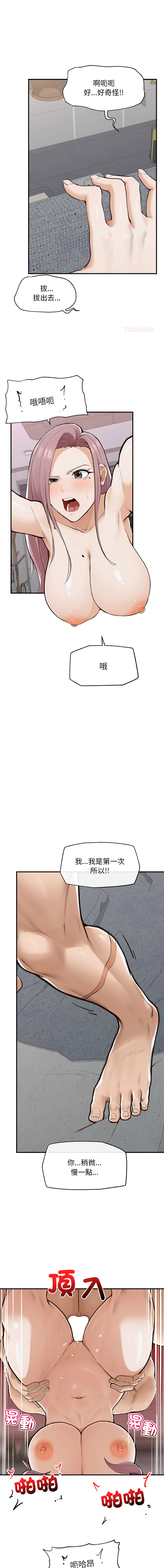 [韩国漫画] 超导体大叔 剧情,巨乳大奶,青年,全彩#[15P]-1