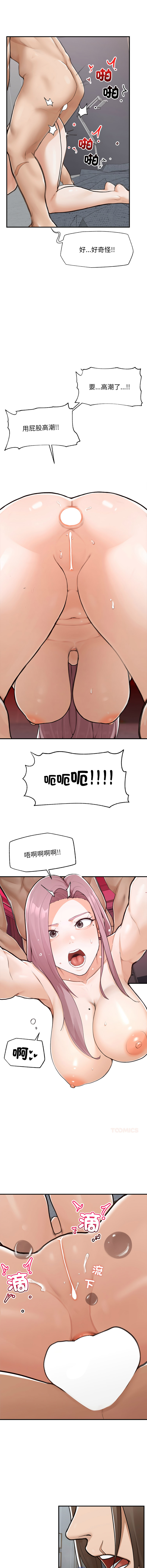 [韩国漫画] 超导体大叔 剧情,巨乳大奶,青年,全彩#[15P]-3