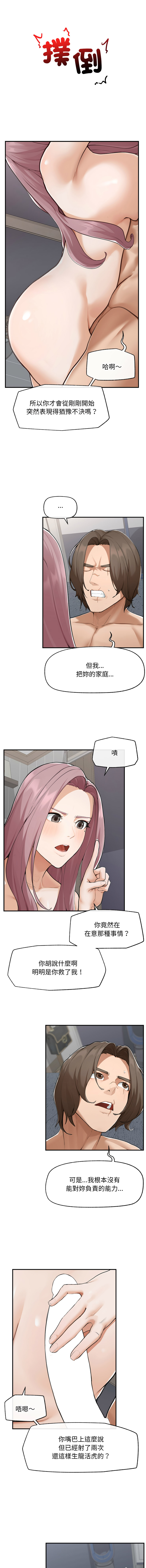 [韩国漫画] 超导体大叔 剧情,巨乳大奶,青年,全彩#[15P]-9