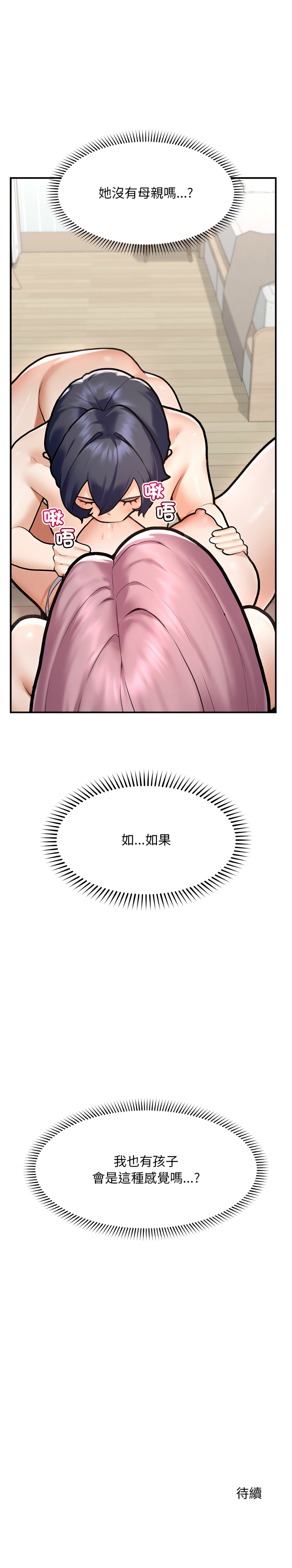 [韩国漫画] 超导体大叔 剧情,巨乳大奶,青年,全彩#[15P]-15