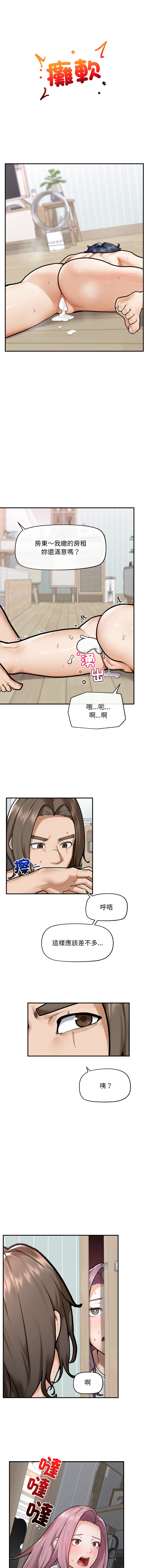 [韩国漫画] 超导体大叔 剧情,巨乳大奶,青年,全彩#[15P]-6