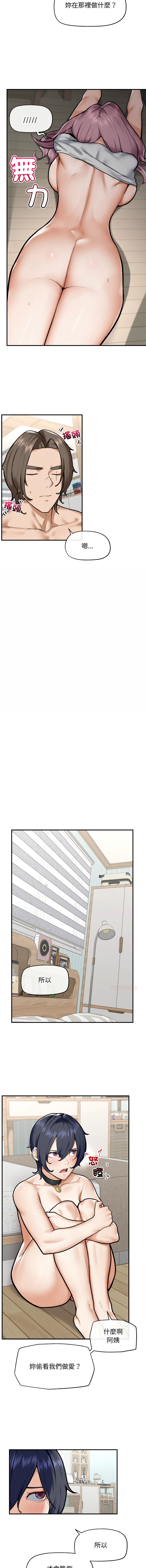 [韩国漫画] 超导体大叔 剧情,巨乳大奶,青年,全彩#[15P]-8