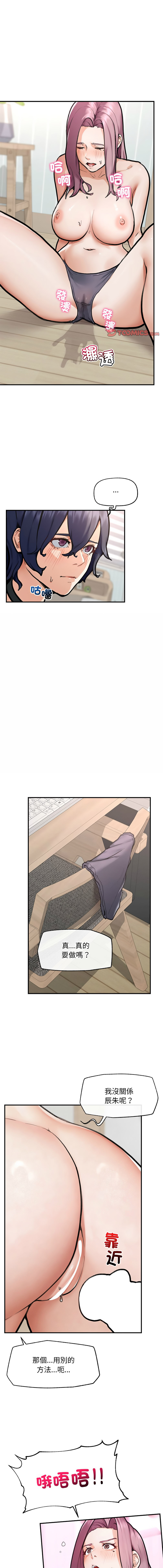 [韩国漫画] 超导体大叔 剧情,巨乳大奶,青年,全彩#[16P]-1