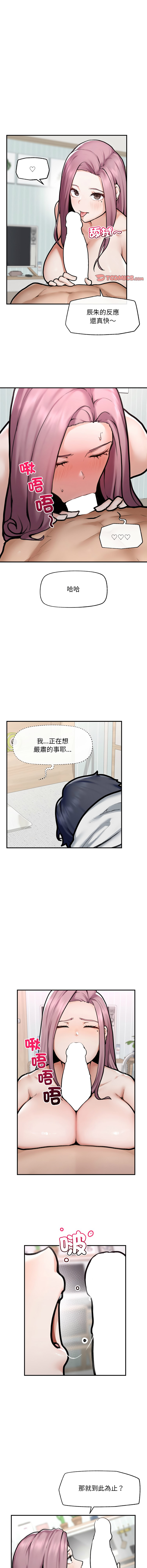 [韩国漫画] 超导体大叔 剧情,巨乳大奶,青年,全彩#[16P]-12