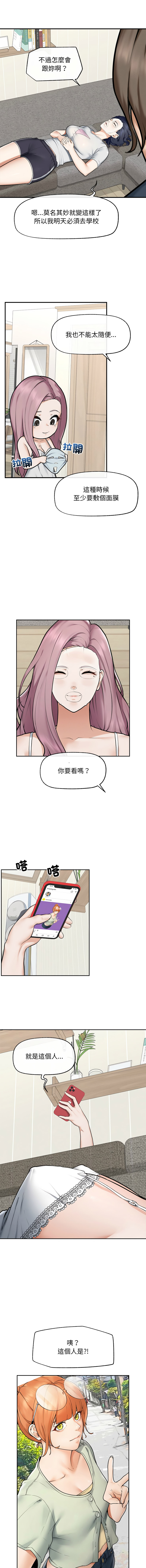 [韩国漫画] 超导体大叔 剧情,巨乳大奶,青年,全彩#[15P]-12