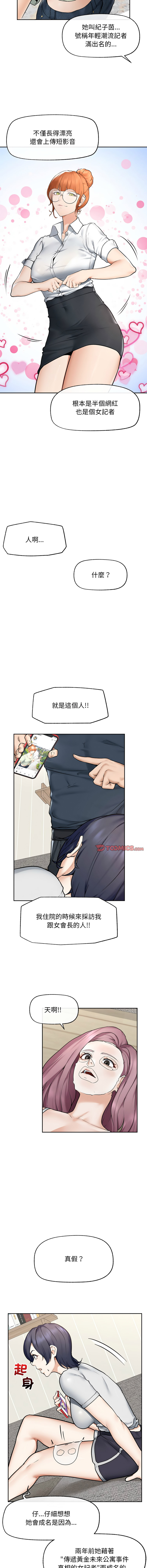 [韩国漫画] 超导体大叔 剧情,巨乳大奶,青年,全彩#[15P]-13