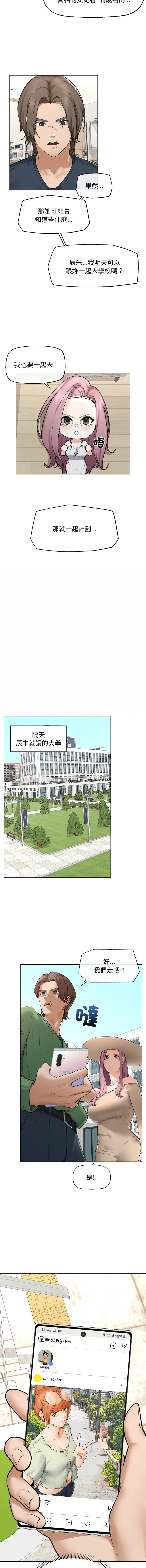 [韩国漫画] 超导体大叔 剧情,巨乳大奶,青年,全彩#[15P]-14