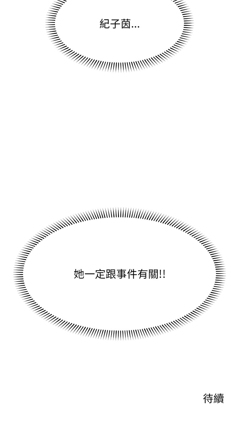 [韩国漫画] 超导体大叔 剧情,巨乳大奶,青年,全彩#[15P]-15