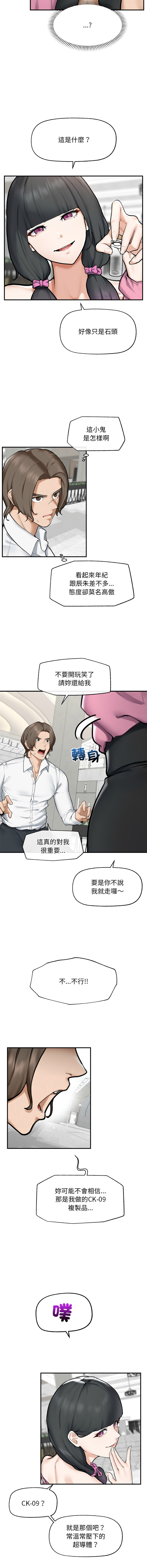 [韩国漫画] 超导体大叔 剧情,巨乳大奶,青年,全彩#[15P]-5