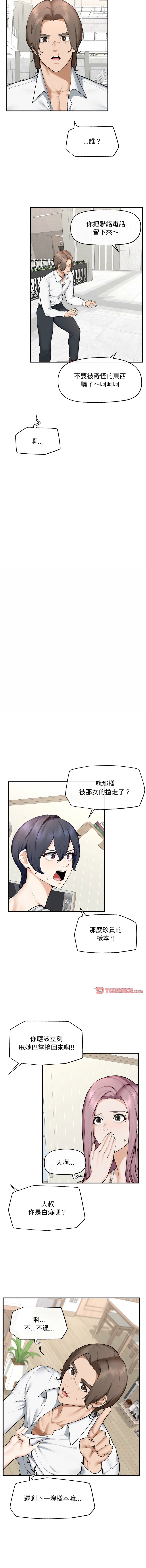 [韩国漫画] 超导体大叔 剧情,巨乳大奶,青年,全彩#[15P]-8