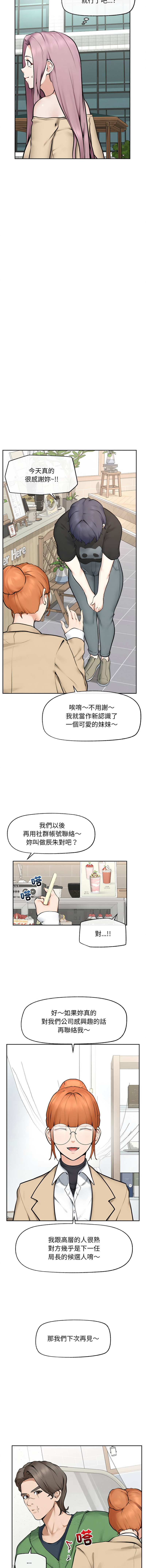[韩国漫画] 超导体大叔 剧情,巨乳大奶,青年,全彩#[15P]-10