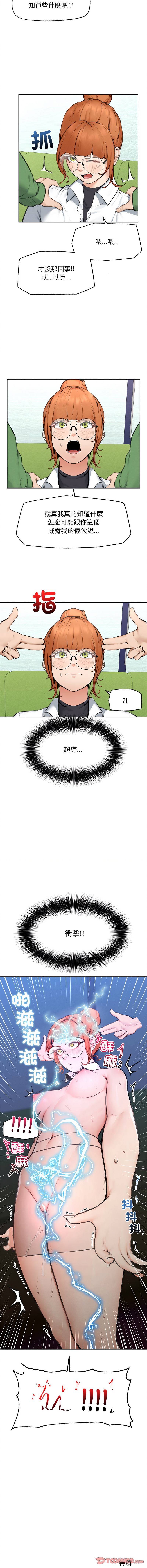 [韩国漫画] 超导体大叔 剧情,巨乳大奶,青年,全彩#[15P]-15