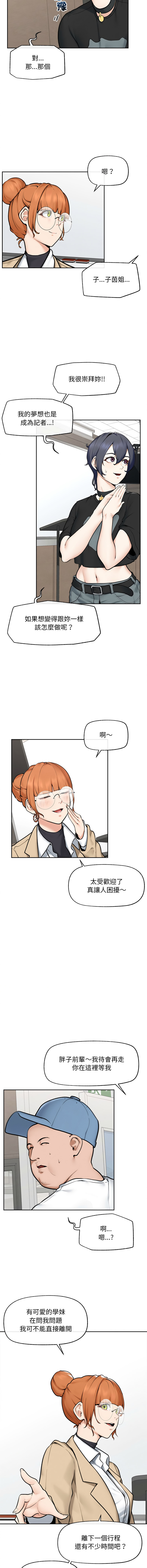 [韩国漫画] 超导体大叔 剧情,巨乳大奶,青年,全彩#[15P]-5