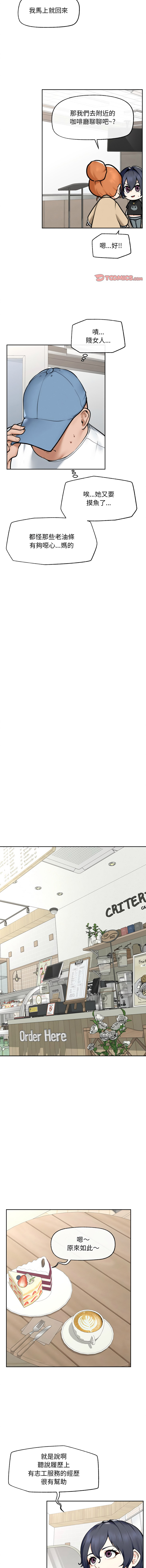 [韩国漫画] 超导体大叔 剧情,巨乳大奶,青年,全彩#[15P]-6