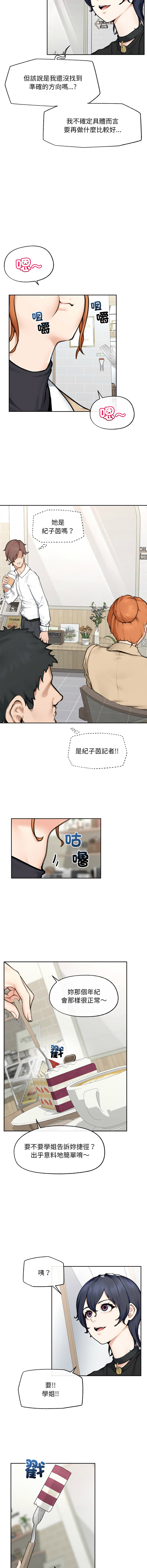 [韩国漫画] 超导体大叔 剧情,巨乳大奶,青年,全彩#[15P]-7