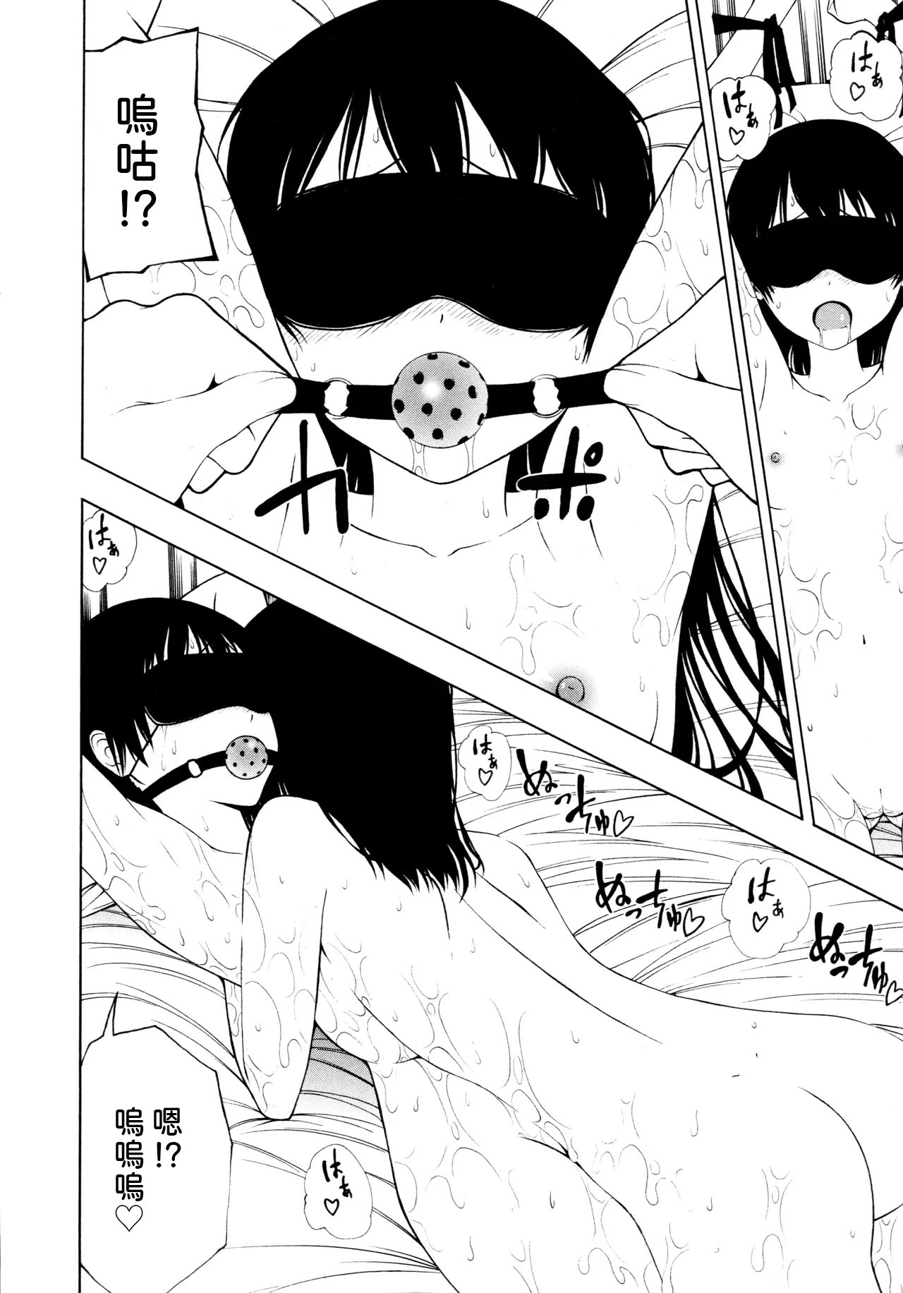 [荻野 純] とばりアディクション [中国翻訳] 22