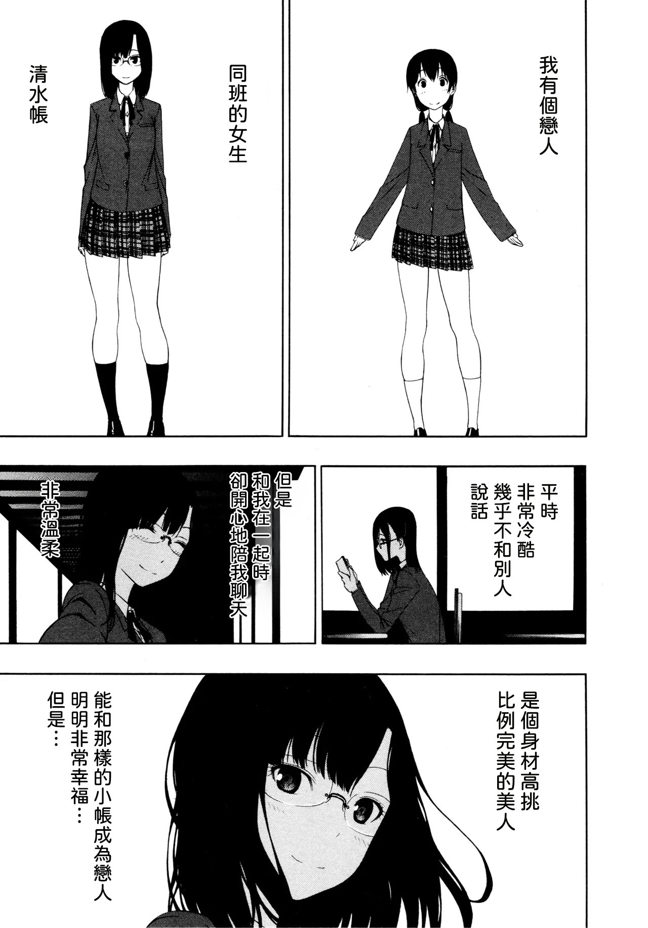 [荻野 純] とばりアディクション [中国翻訳] 3