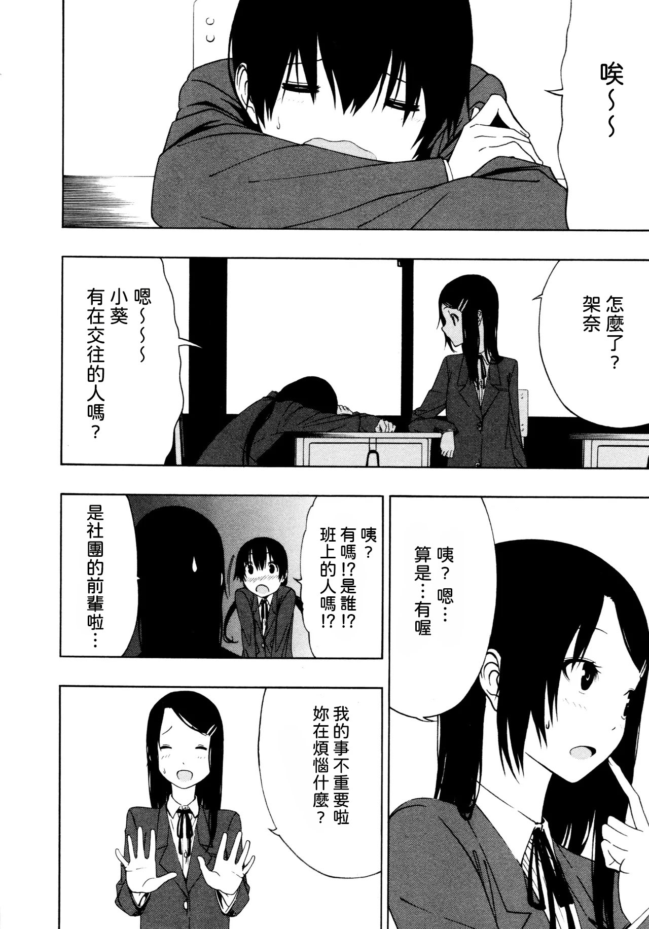 [荻野 純] とばりアディクション [中国翻訳] 4