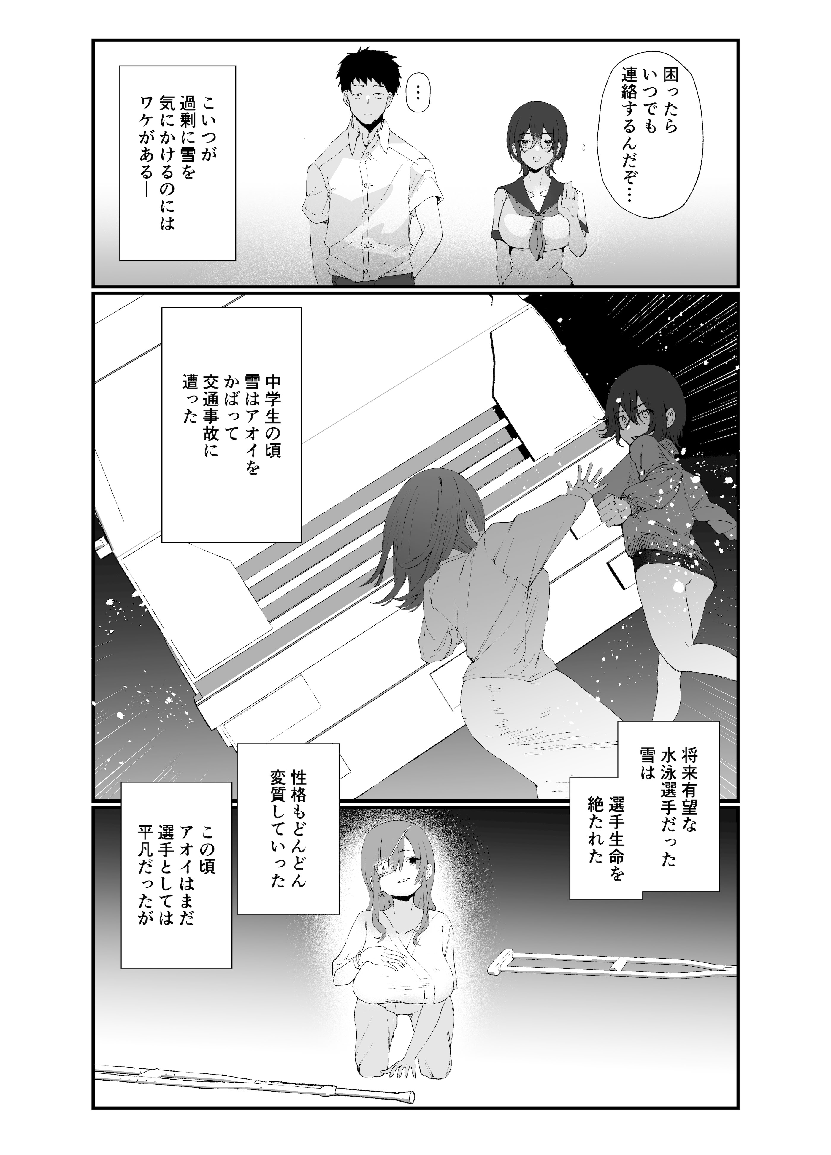 [日本漫画] [ナルオ] 水泳部エースのクール系幼馴染がコーチにNTRれ更衣室でゴム無しえっちする話 单本,高潮潮吹,熟女人妻,巨乳大奶,NTR#[41P]-12
