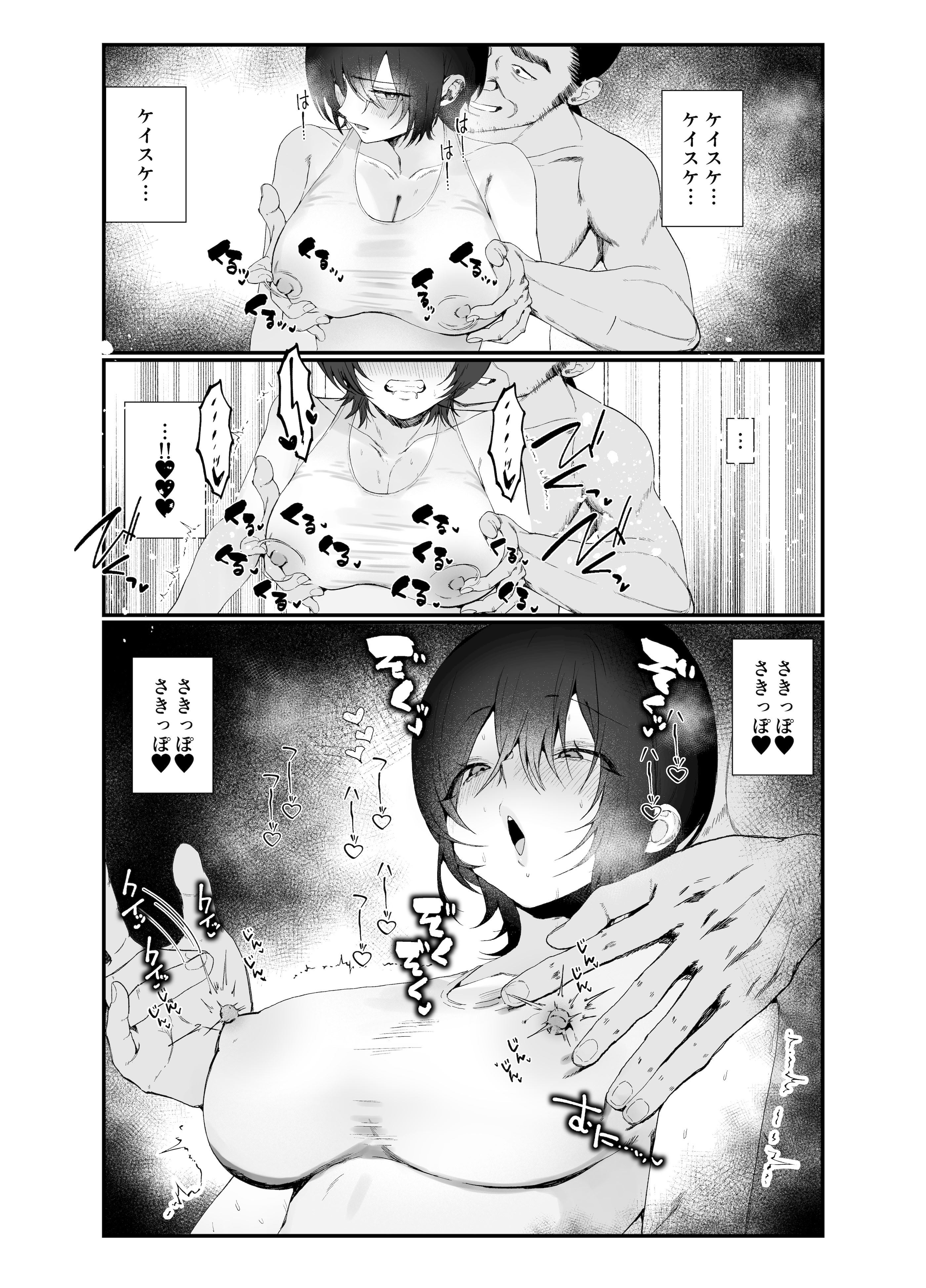 [日本漫画] [ナルオ] 水泳部エースのクール系幼馴染がコーチにNTRれ更衣室でゴム無しえっちする話 单本,高潮潮吹,熟女人妻,巨乳大奶,NTR#[41P]-29