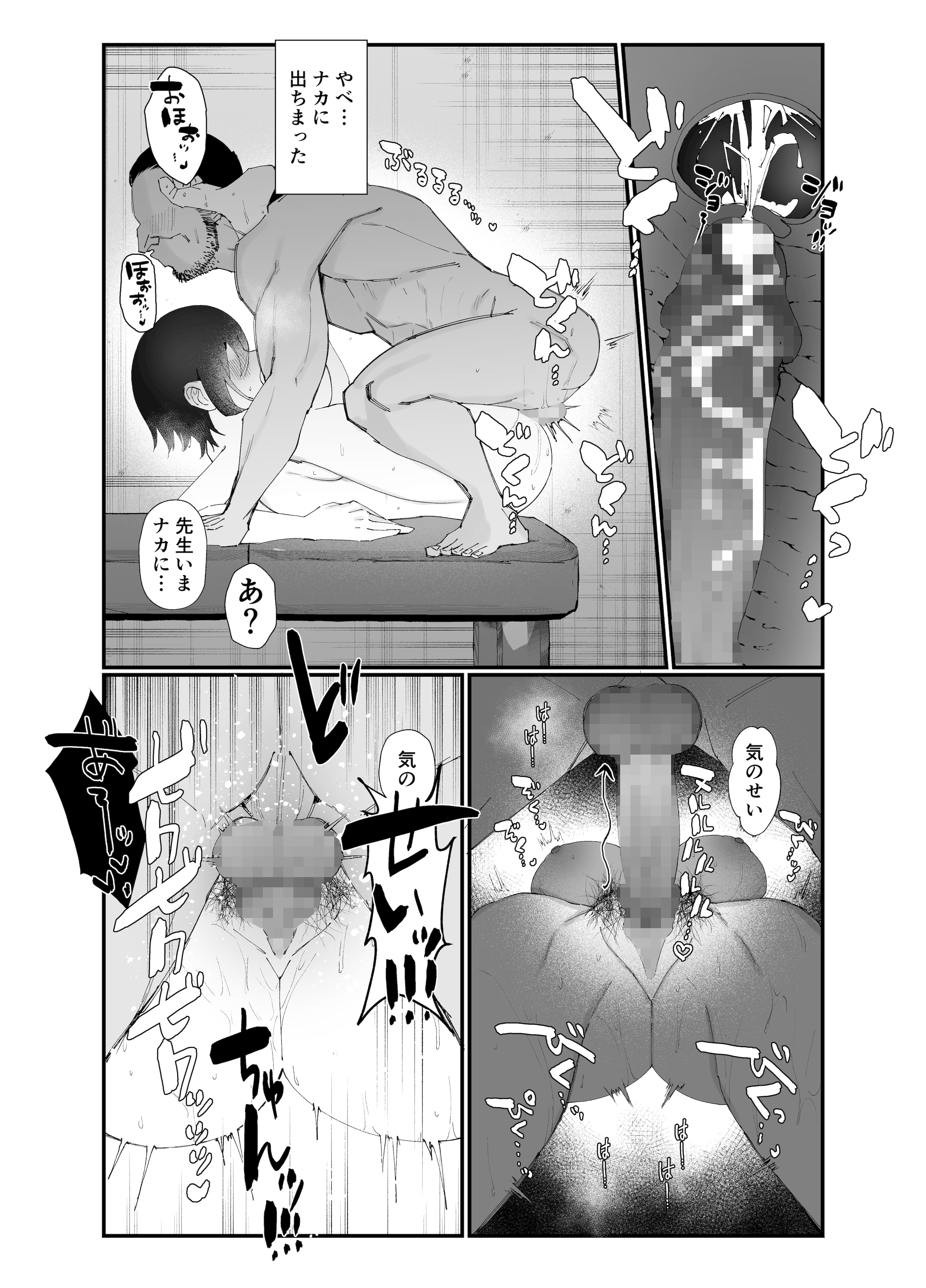 [日本漫画] [ナルオ] 水泳部エースのクール系幼馴染がコーチにNTRれ更衣室でゴム無しえっちする話 单本,高潮潮吹,熟女人妻,巨乳大奶,NTR#[41P]-39