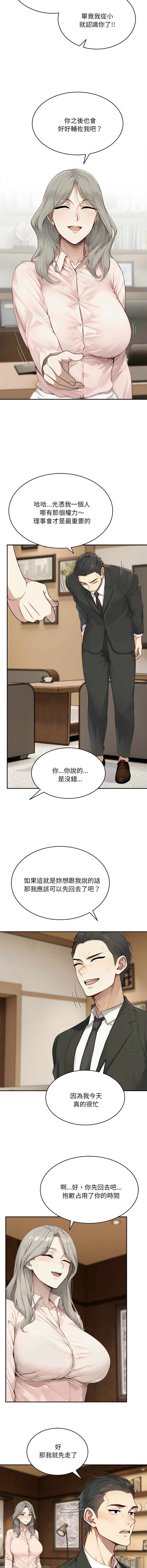 [韩国漫画] 拒绝当花瓶 剧情,巨乳大奶,青年,全彩#[14P]-8