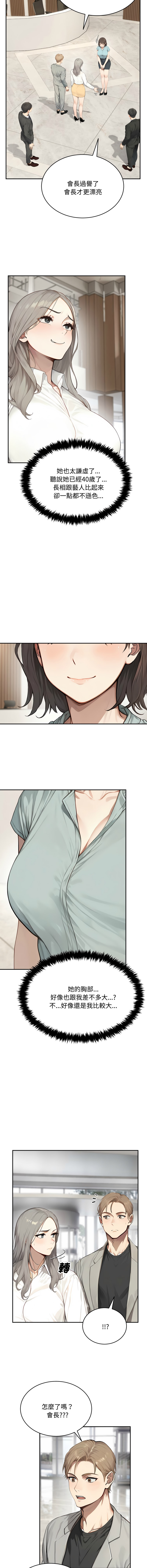 [韩国漫画] 拒绝当花瓶 剧情,巨乳大奶,青年,全彩#[13P]-10