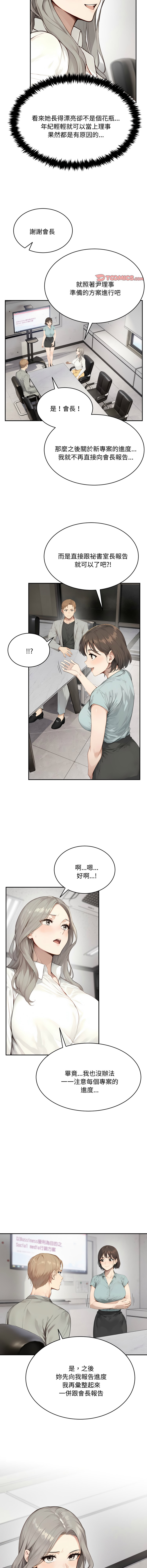 [韩国漫画] 拒绝当花瓶 剧情,巨乳大奶,青年,全彩#[13P]-12