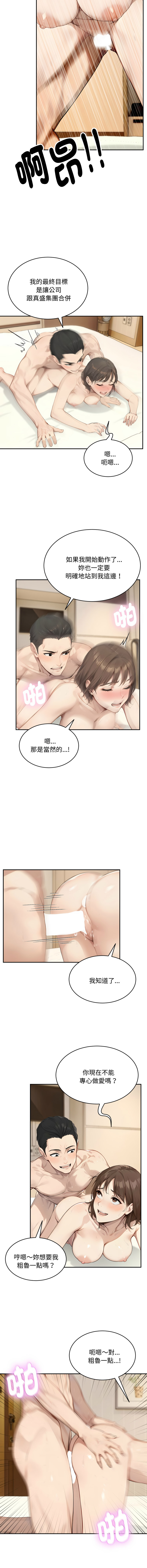 [韩国漫画] 拒绝当花瓶 剧情,巨乳大奶,青年,全彩#[13P]-4