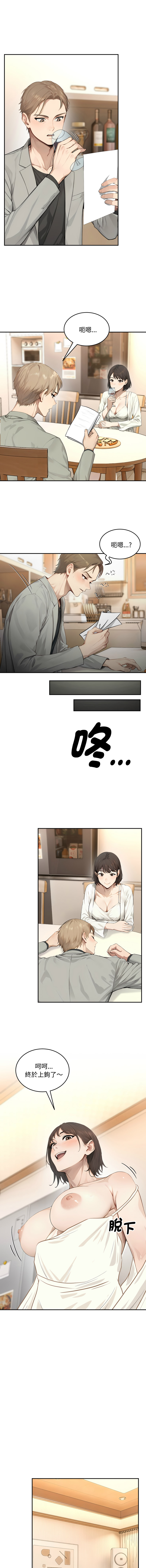 [韩国漫画] 拒绝当花瓶 剧情,巨乳大奶,青年,全彩#[13P]-11