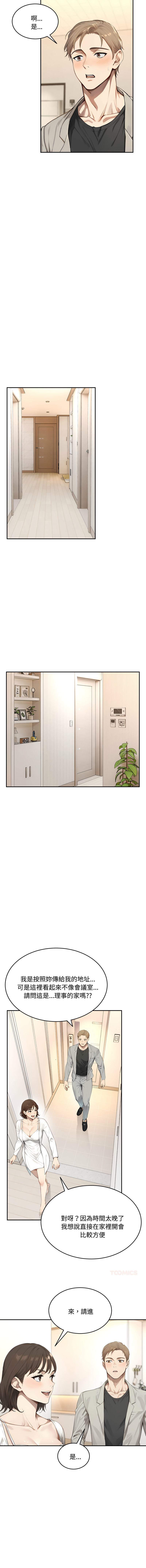 [韩国漫画] 拒绝当花瓶 剧情,巨乳大奶,青年,全彩#[13P]-7