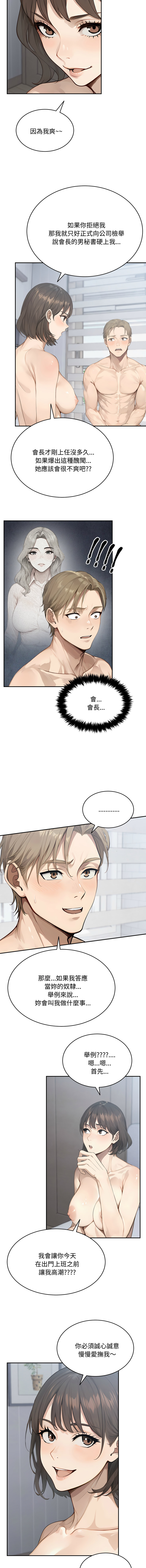 [韩国漫画] 拒绝当花瓶 剧情,巨乳大奶,青年,全彩#[13P]-11