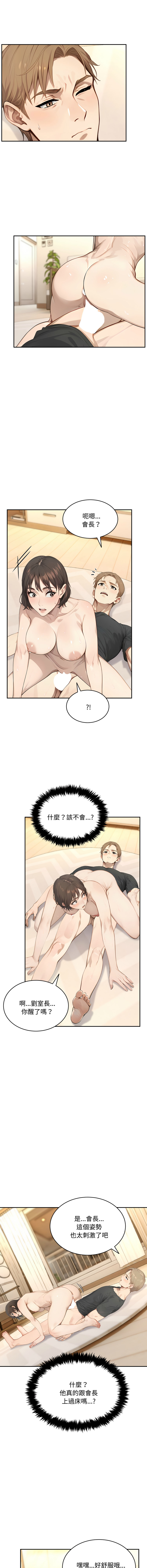 [韩国漫画] 拒绝当花瓶 剧情,巨乳大奶,青年,全彩#[13P]-2