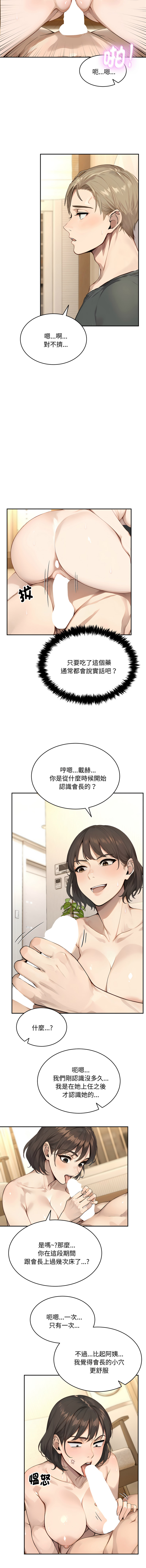 [韩国漫画] 拒绝当花瓶 剧情,巨乳大奶,青年,全彩#[13P]-4