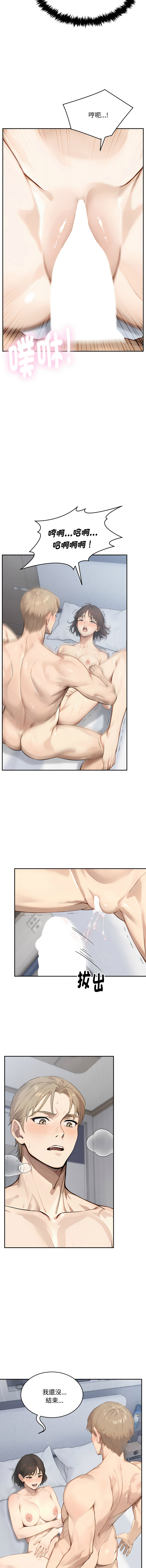 [韩国漫画] 拒绝当花瓶 剧情,巨乳大奶,青年,全彩#[14P]-8