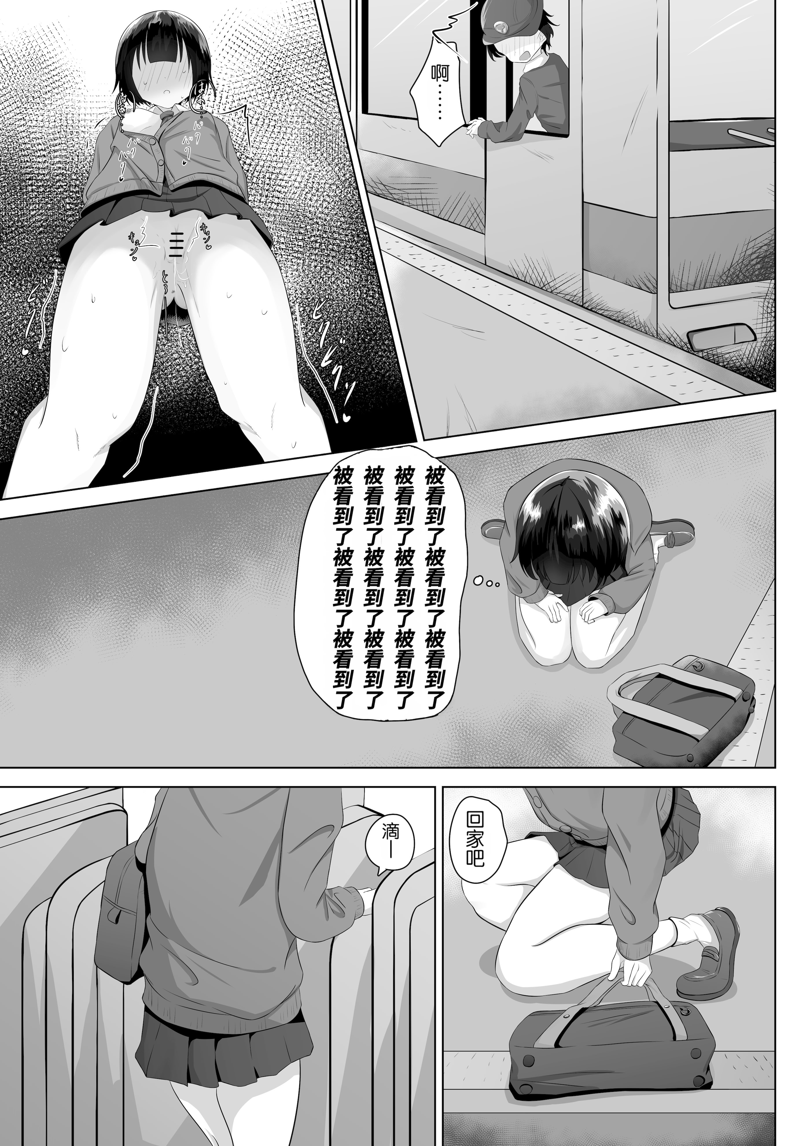 [日本漫画] [nodo] 露出アプリでおさんぽ｜使用露出APP去散步 单本,露出,单女,女学生制服,丝袜#[28P]-10