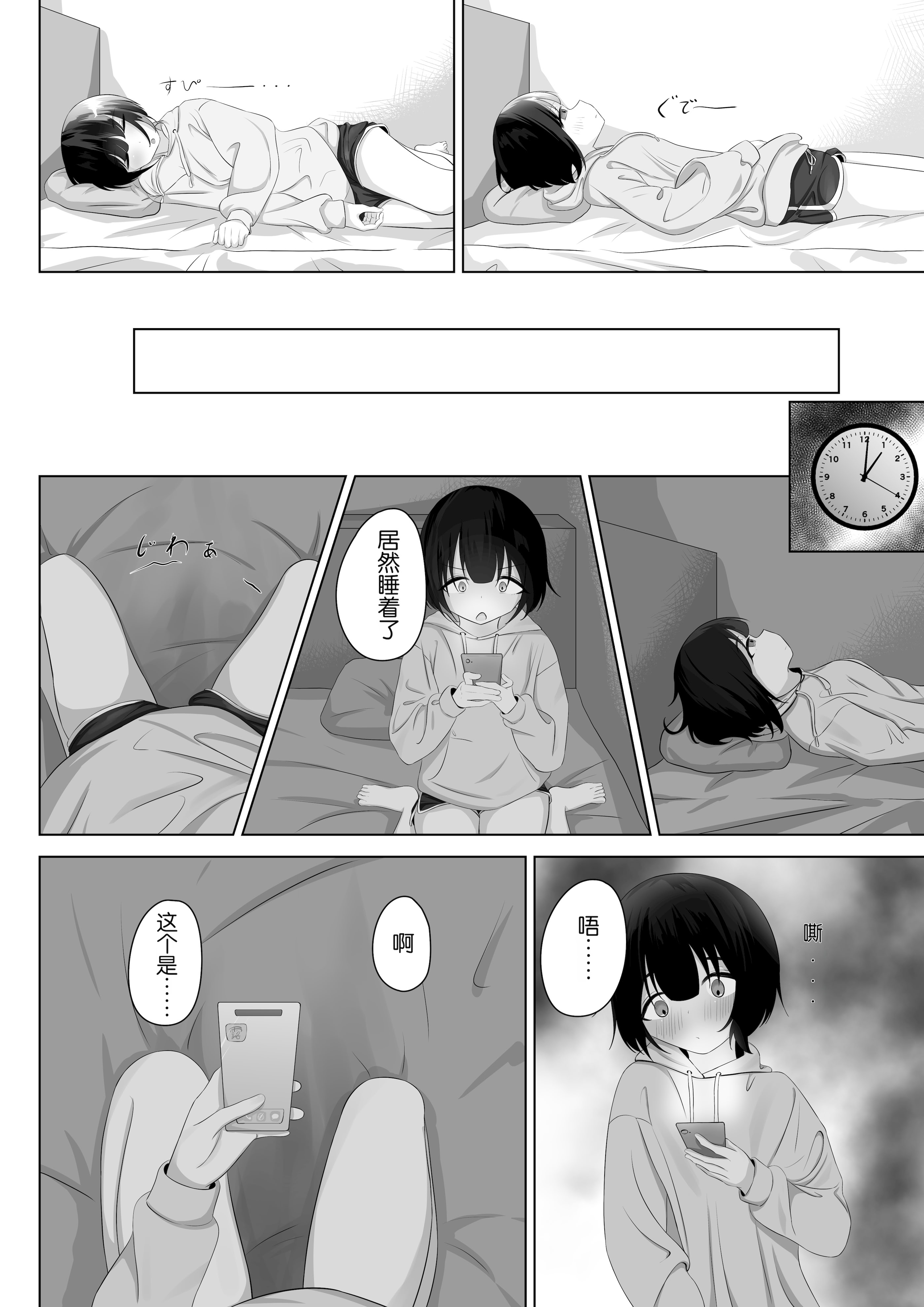 [日本漫画] [nodo] 露出アプリでおさんぽ｜使用露出APP去散步 单本,露出,单女,女学生制服,丝袜#[28P]-13