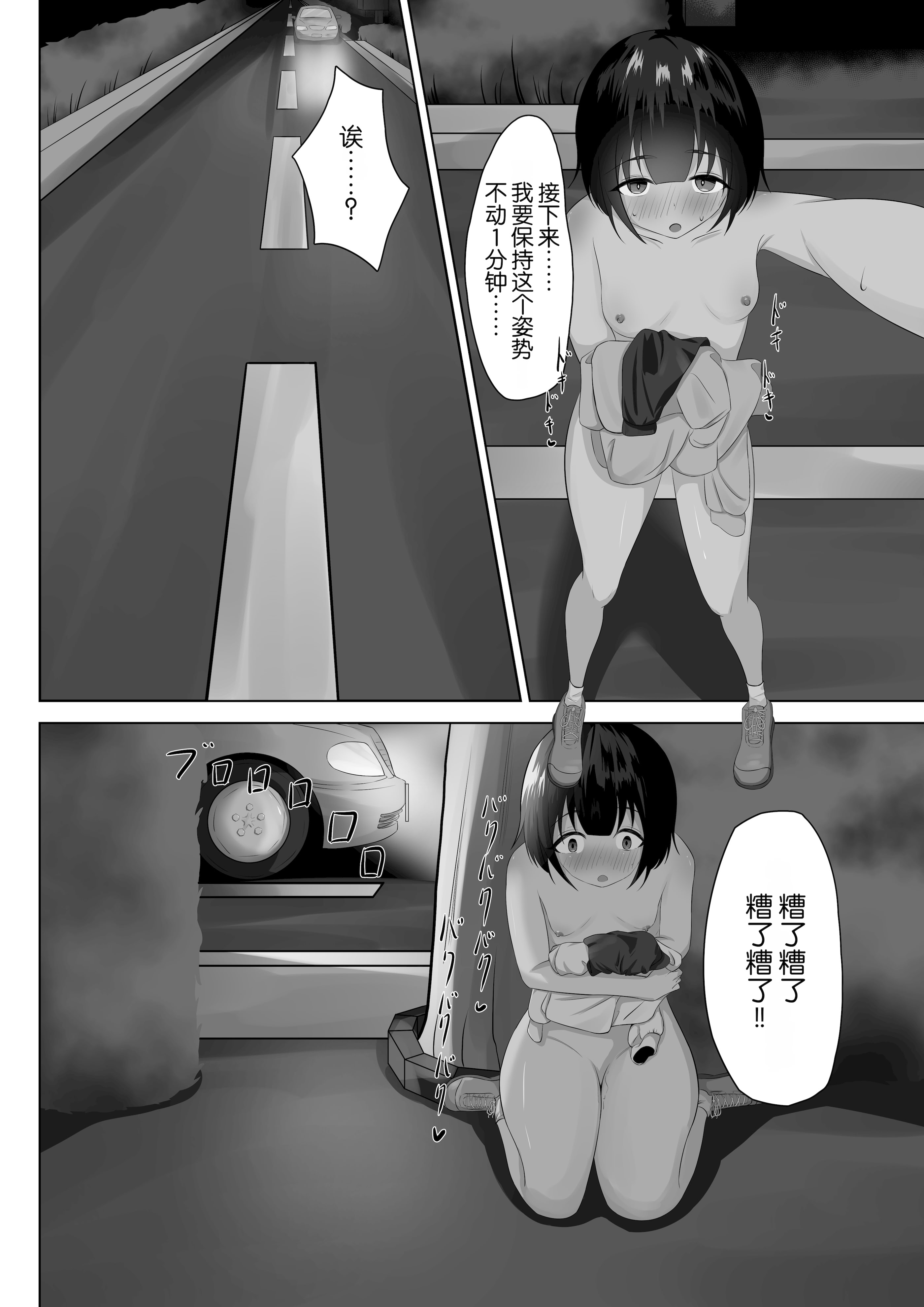 [日本漫画] [nodo] 露出アプリでおさんぽ｜使用露出APP去散步 单本,露出,单女,女学生制服,丝袜#[28P]-17