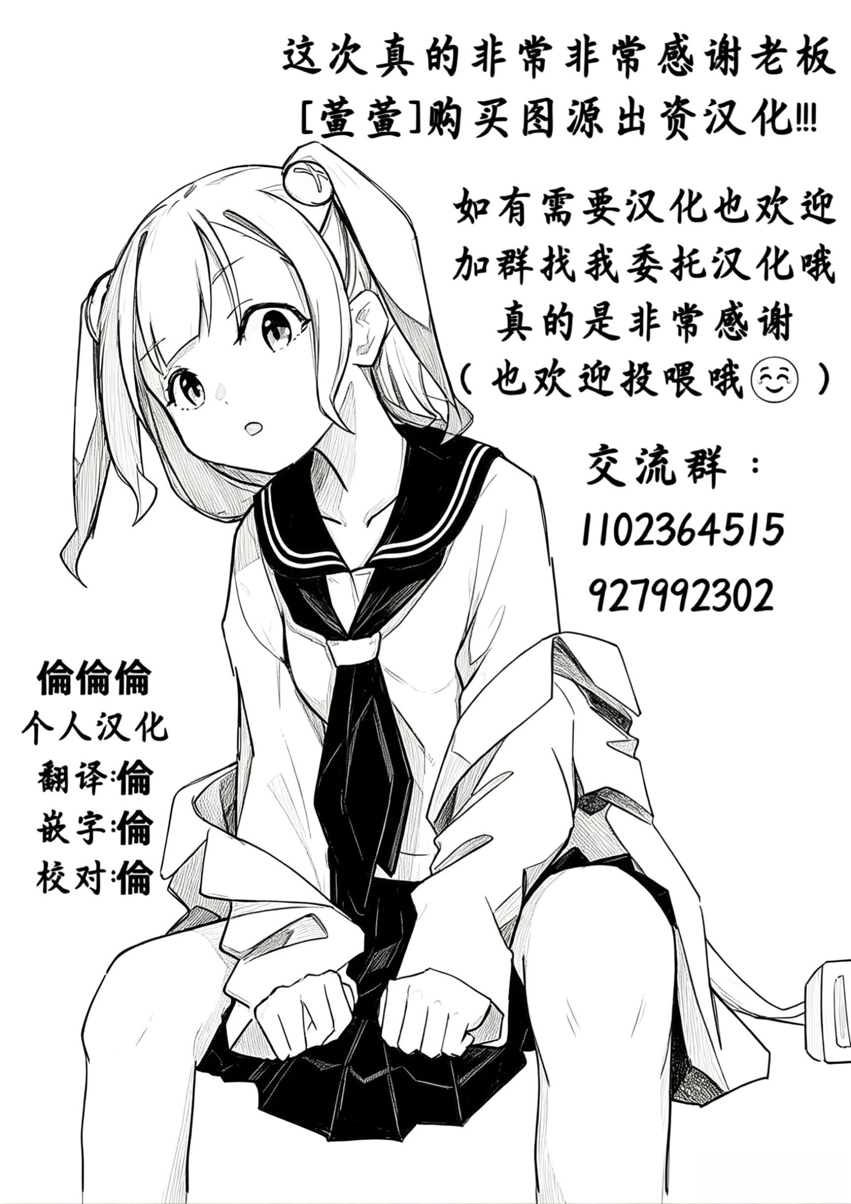 [日本漫画] [nodo] 露出アプリでおさんぽ｜使用露出APP去散步 单本,露出,单女,女学生制服,丝袜#[28P]-28