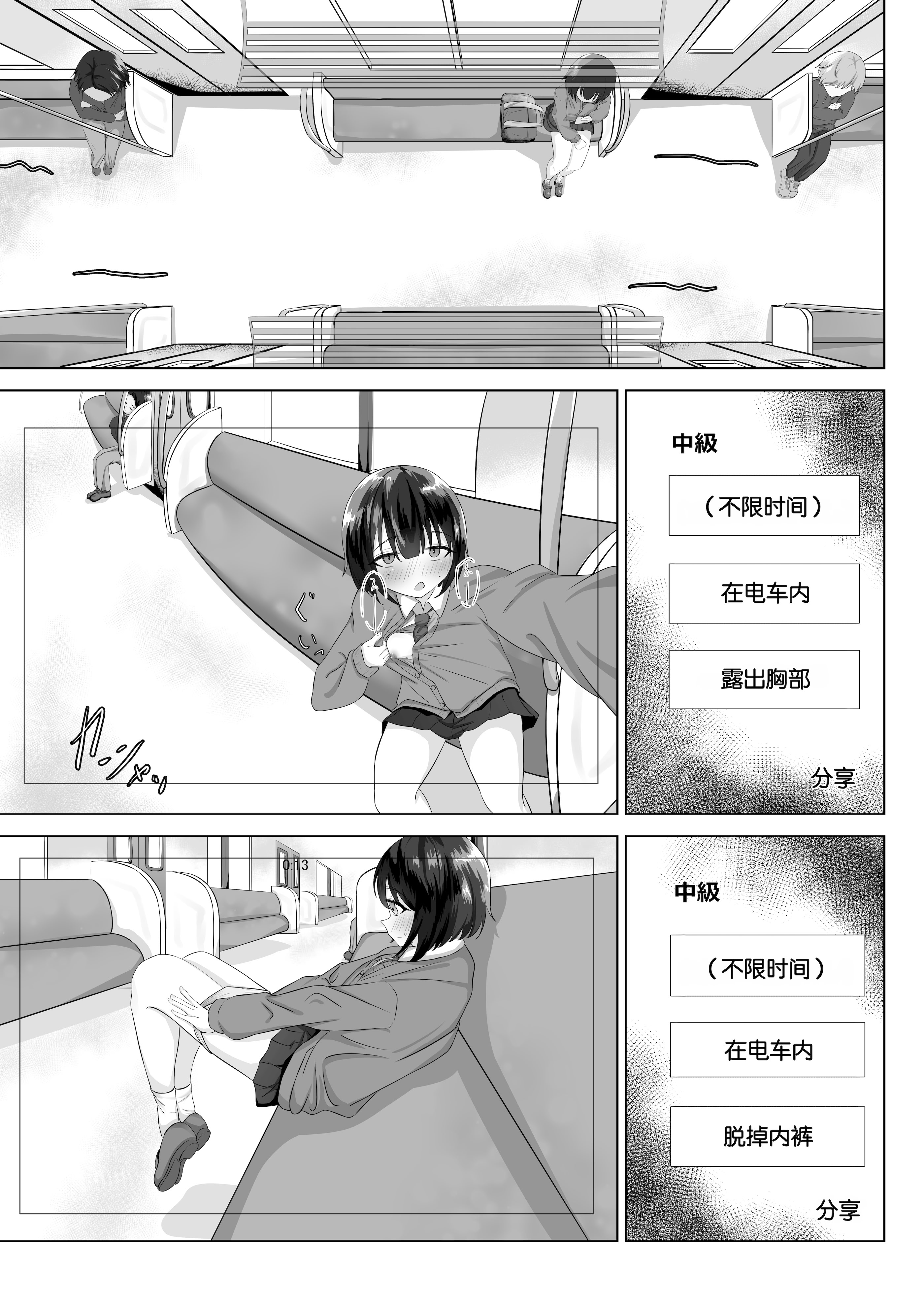[日本漫画] [nodo] 露出アプリでおさんぽ｜使用露出APP去散步 单本,露出,单女,女学生制服,丝袜#[28P]-6