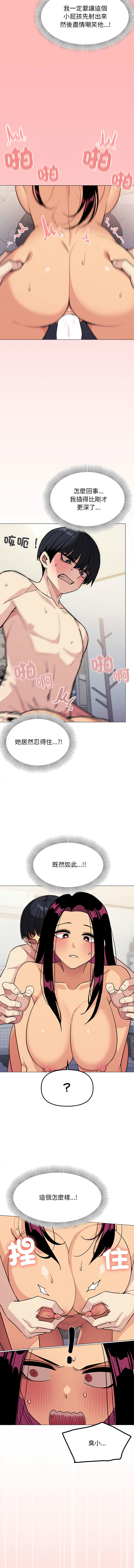 [韩国漫画] 缺德邻居麦相害 剧情,巨乳大奶,全彩#[18P]-17