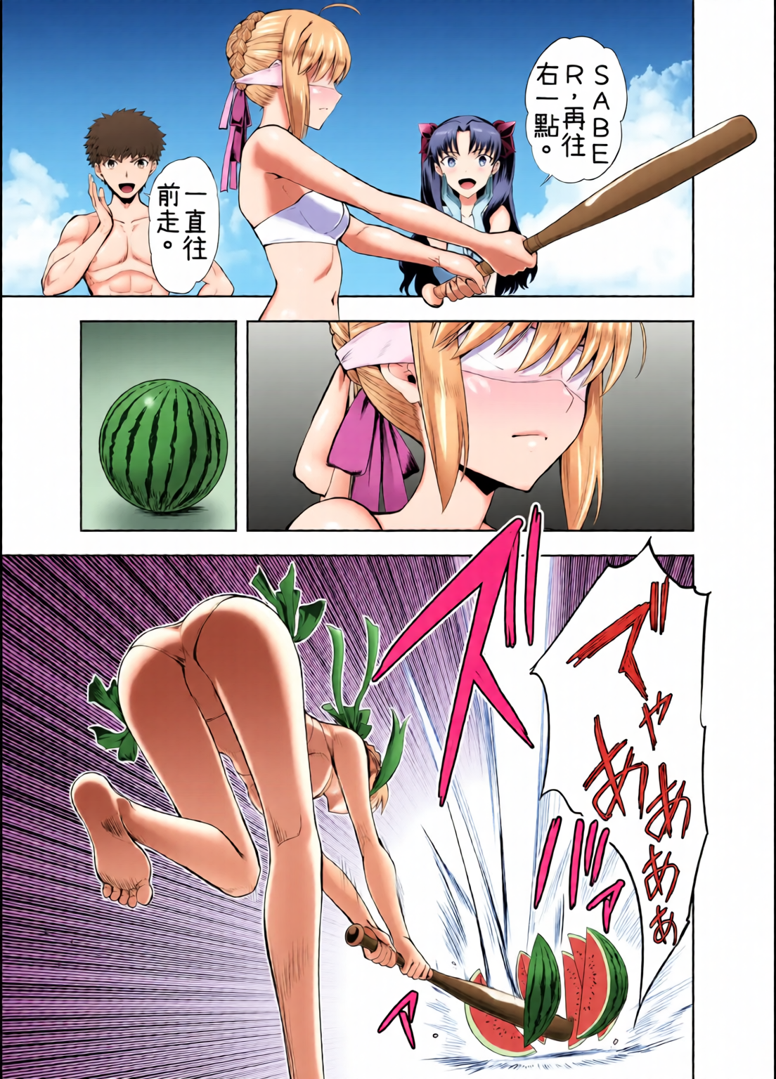 [全彩乱涂机上色][CRAZY CLOVER CLUB (クロハぬえ)] セイバーマニアックス 視覚を遮断すると他の感覚が研ぎ澄まされるというのでセイバーに目隠しプレイをしてもらった (Fatestay night) [機翻] 2