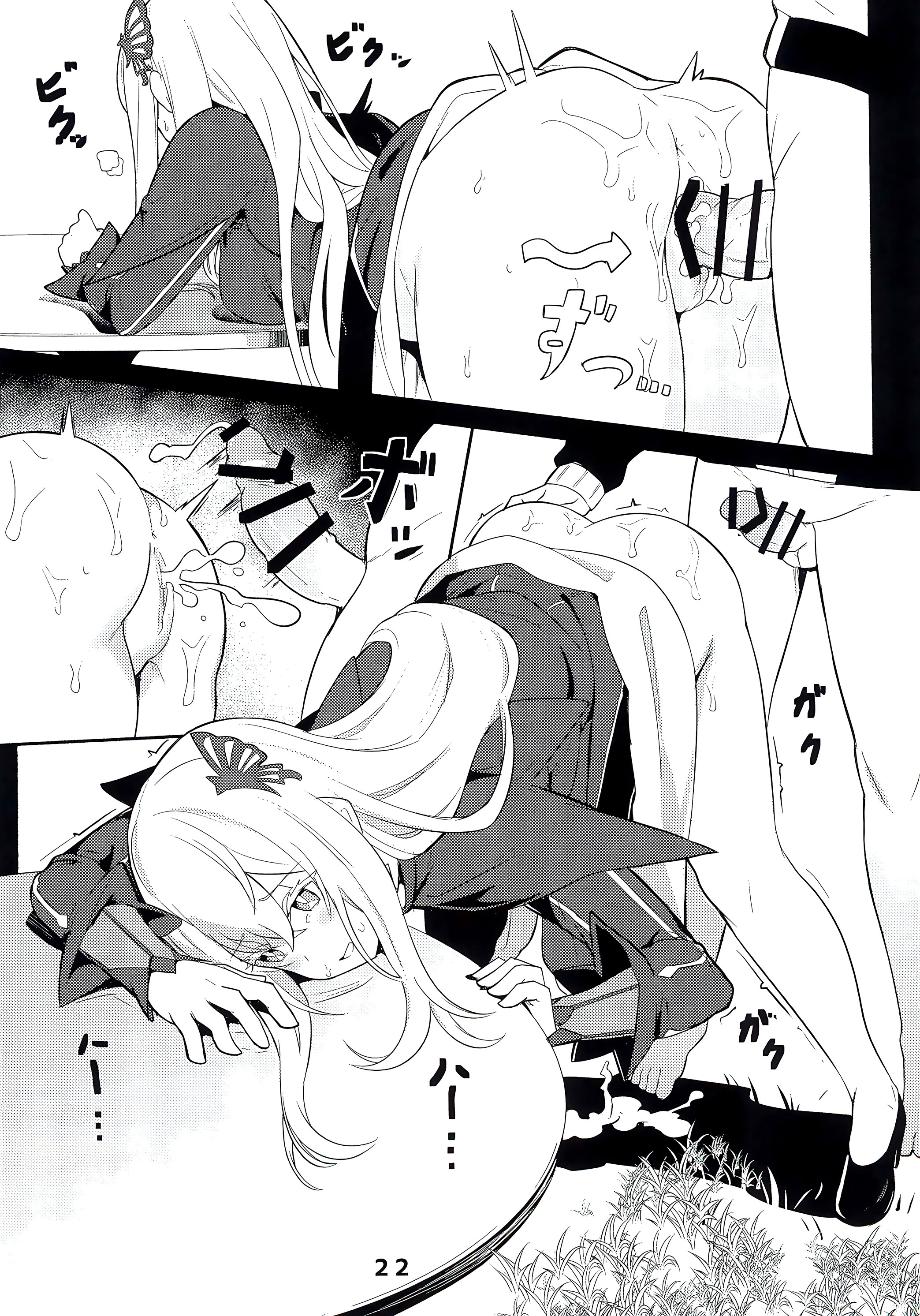 (C99) [御花畑 (芝石ひらめ)] Echidna sukebebon I (Re：ゼロから始める異世界生活) [DL版] 24