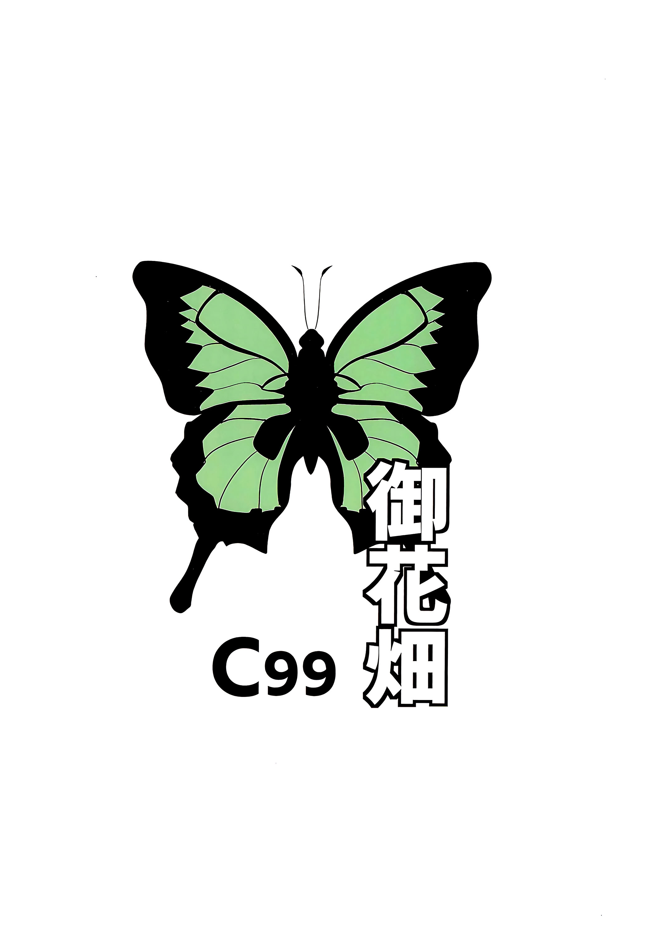 (C99) [御花畑 (芝石ひらめ)] Echidna sukebebon I (Re：ゼロから始める異世界生活) [DL版] 32